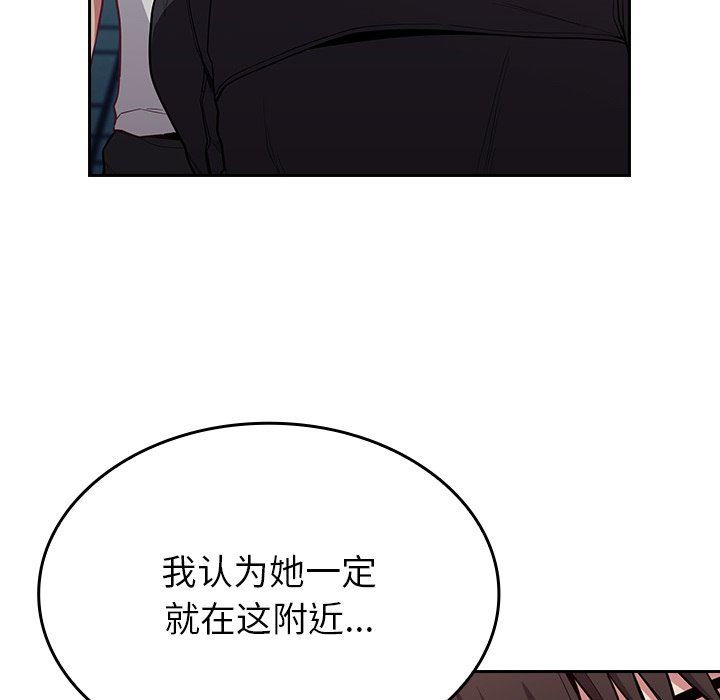 不请自来的未婚妻第12话