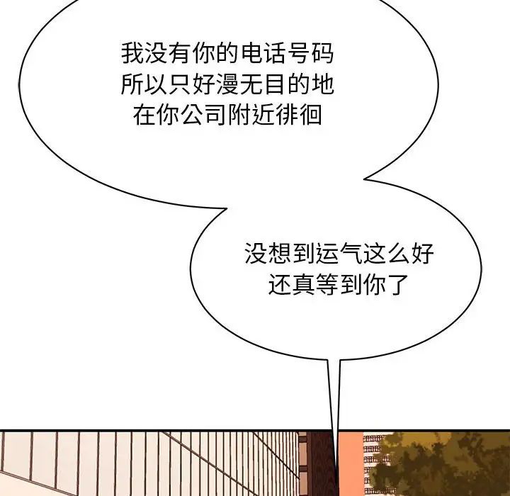 我的完美缪斯第24话
