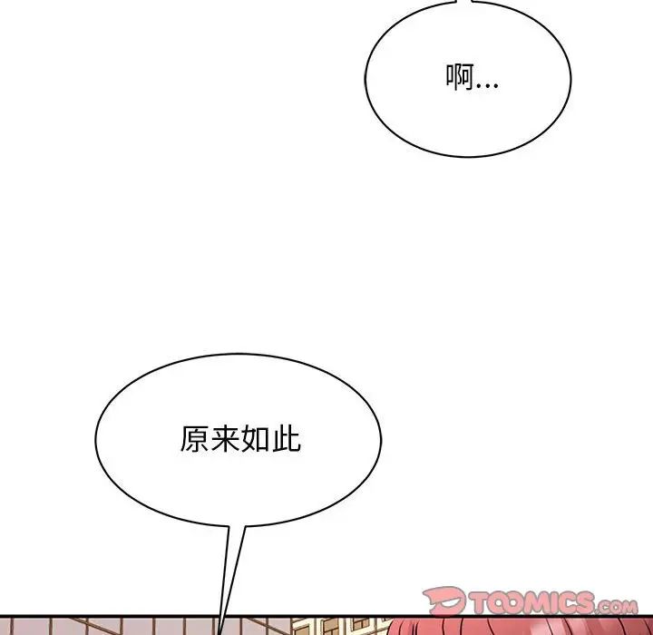 我的完美缪斯第24话