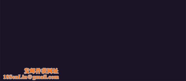 不请自来的未婚妻第12话