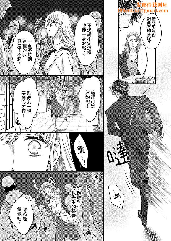 都已经湿成这样,是在引诱我吗?~想被他拥抱的危险男人第17话