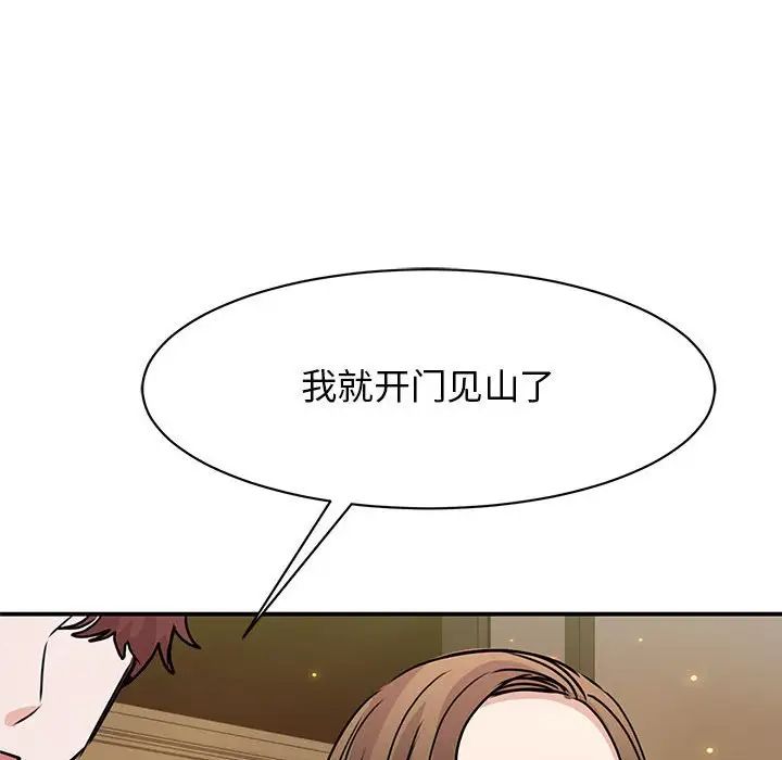 我的完美缪斯第24话