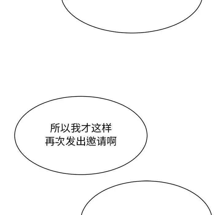 我的完美缪斯第24话