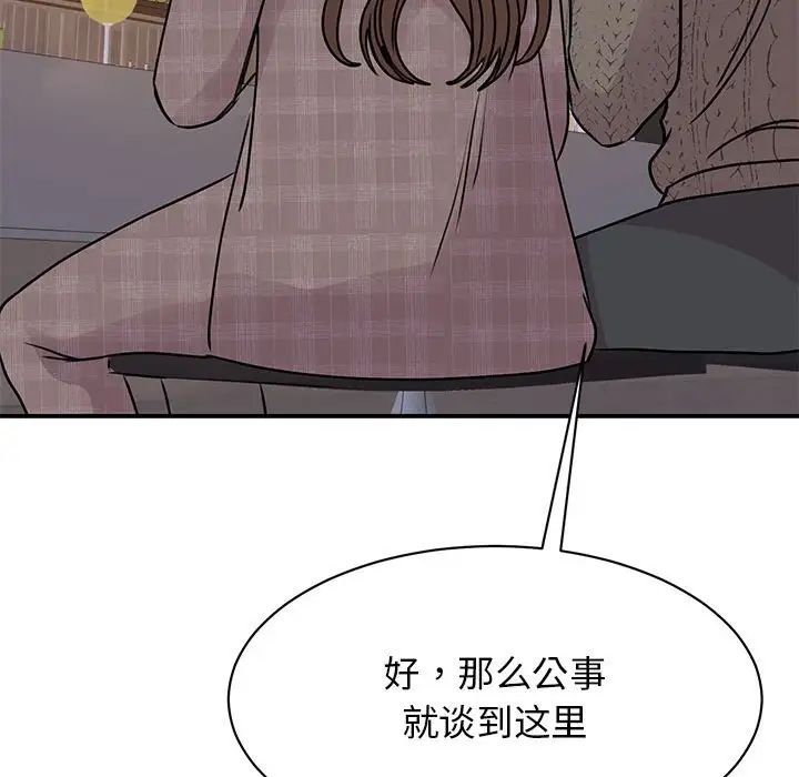 我的完美缪斯第24话