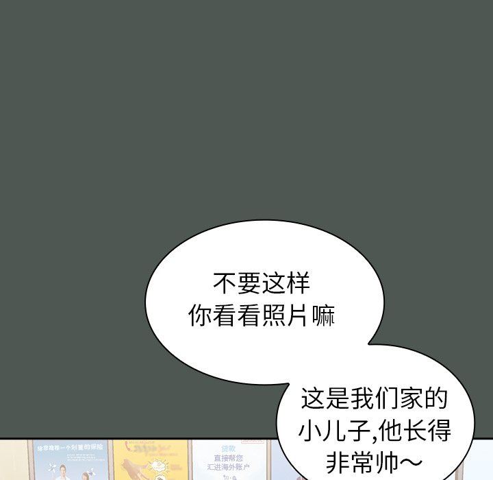 不请自来的未婚妻第13话