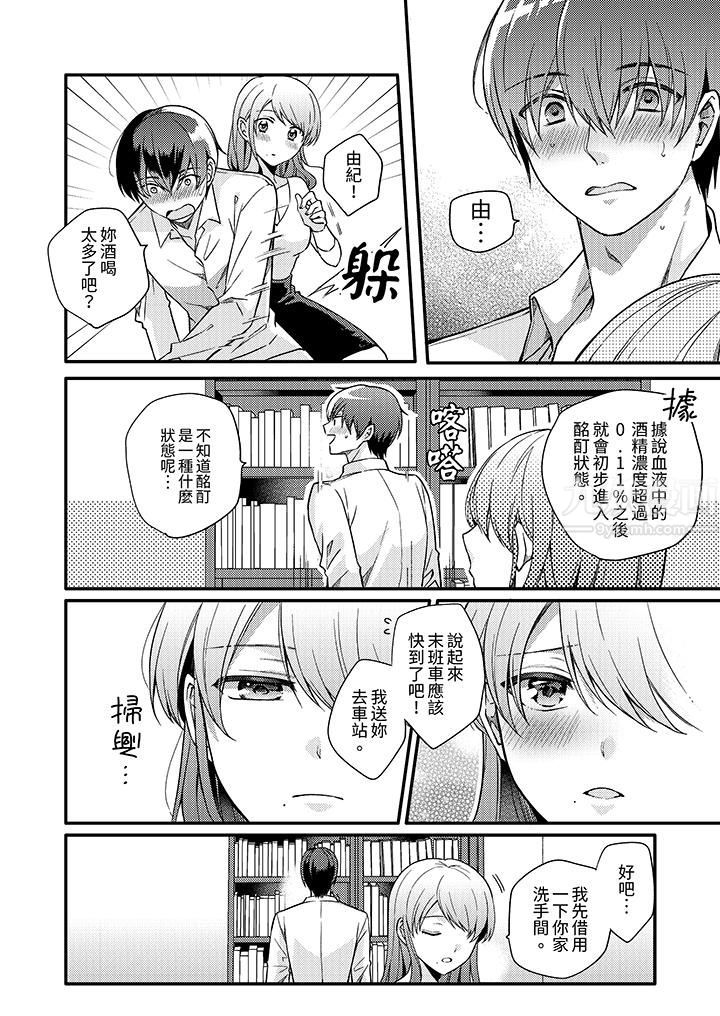 才做了一次就被征服了！？做作女被处男猛烈抽插后一脸淫荡第1话