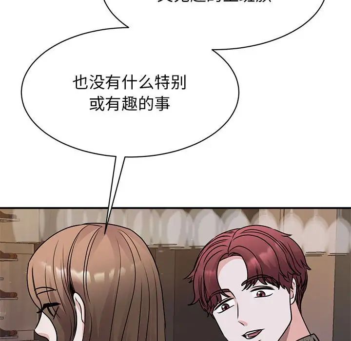 我的完美缪斯第24话