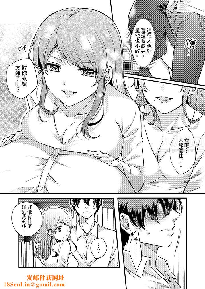 才做了一次就被征服了!?做作女被处男猛烈抽插后一脸淫荡第1话