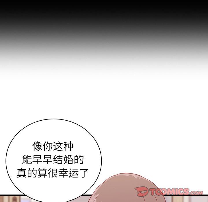 不请自来的未婚妻第13话