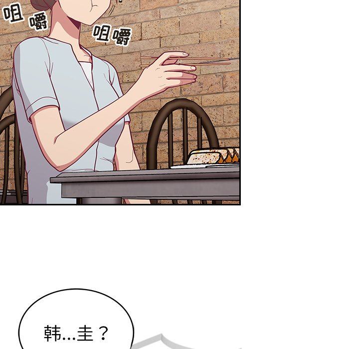 不请自来的未婚妻第13话