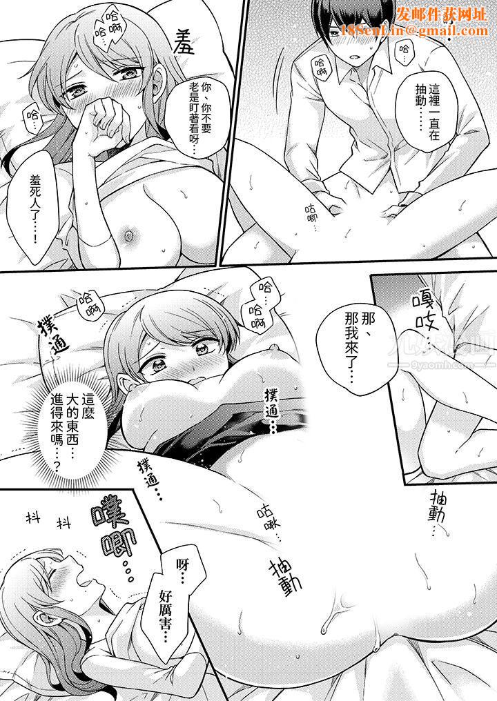 才做了一次就被征服了!?做作女被处男猛烈抽插后一脸淫荡第2话