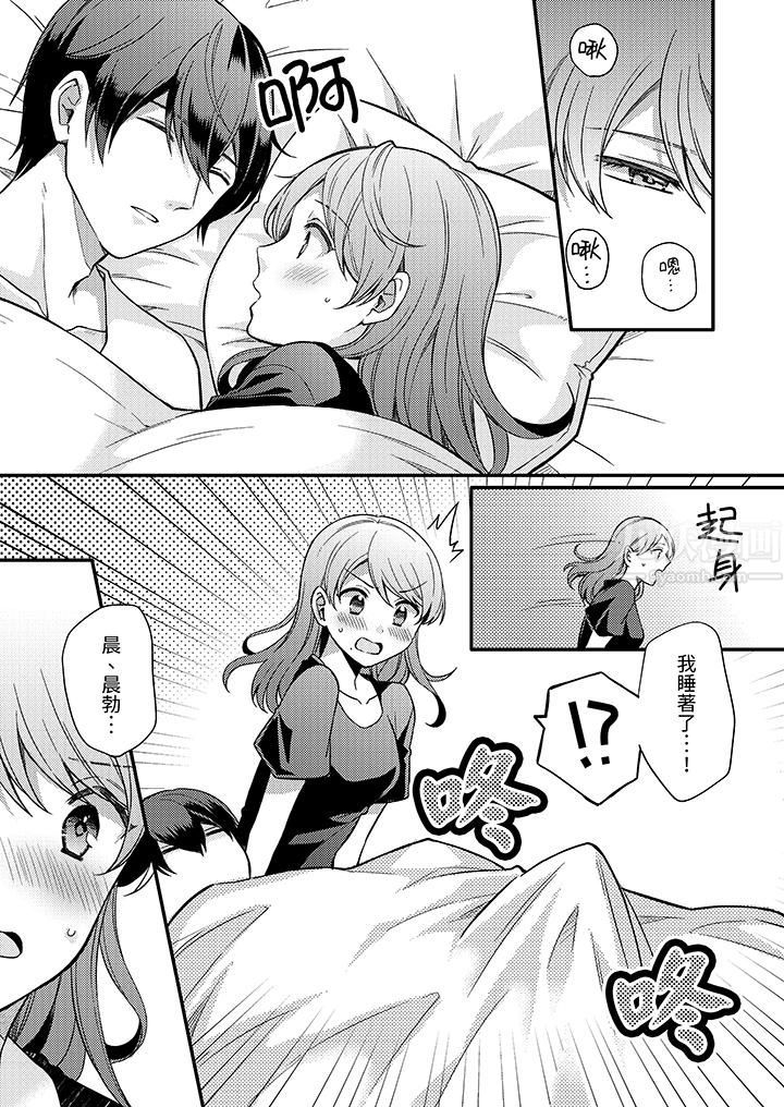 才做了一次就被征服了！？做作女被处男猛烈抽插后一脸淫荡第3话