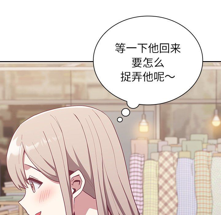 不请自来的未婚妻第13话