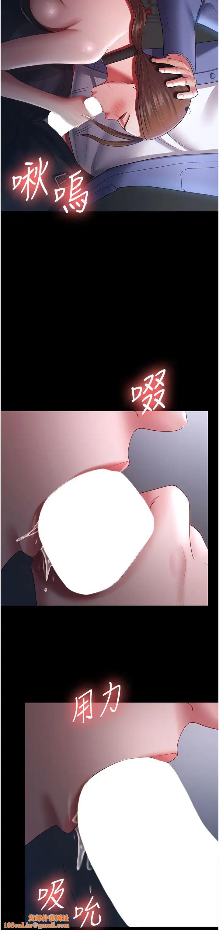 你老婆我收下了第25话-妳得对「它」负责