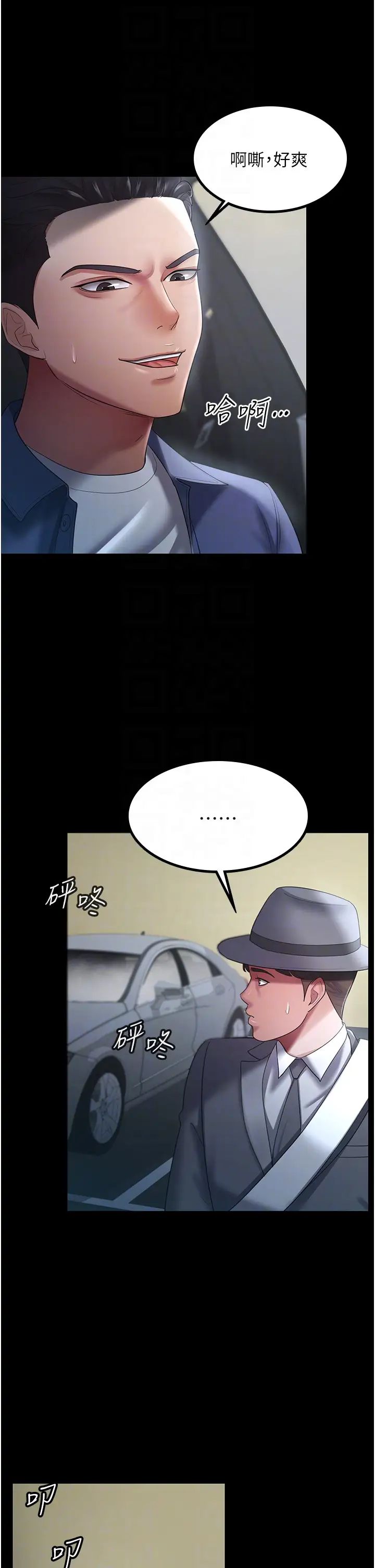 你老婆我收下了第25话-妳得对「它」负责