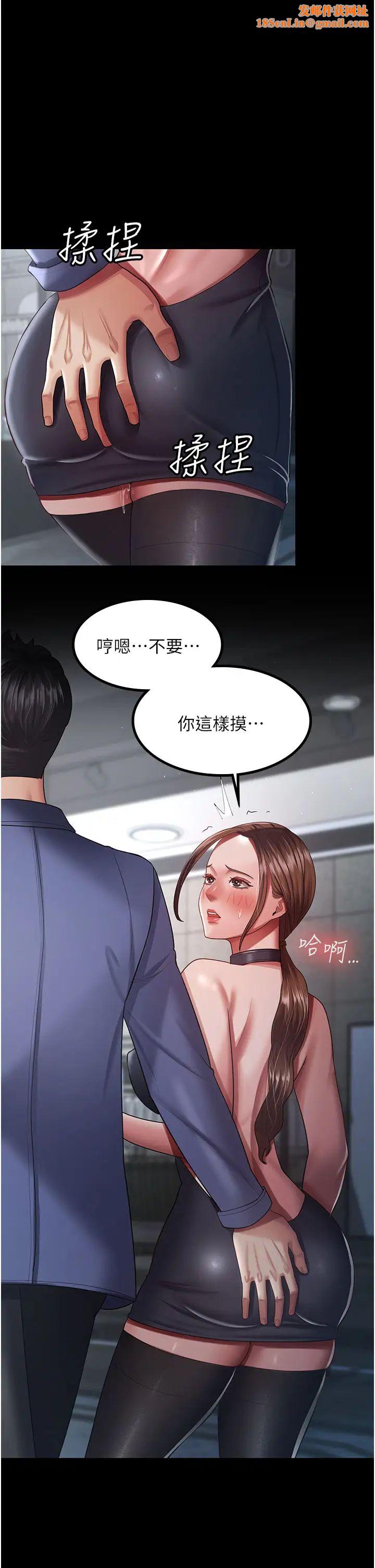 你老婆我收下了第26话-刺激不已的视姦
