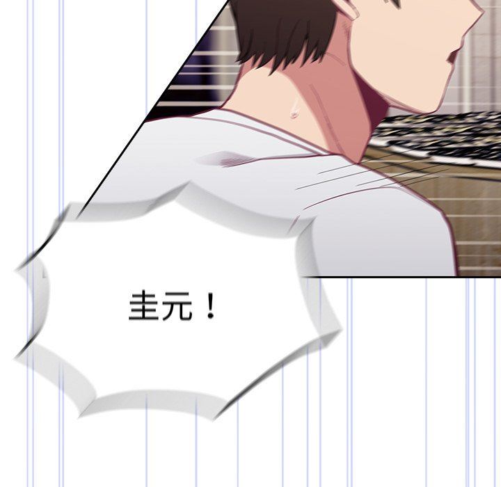 不请自来的未婚妻第13话