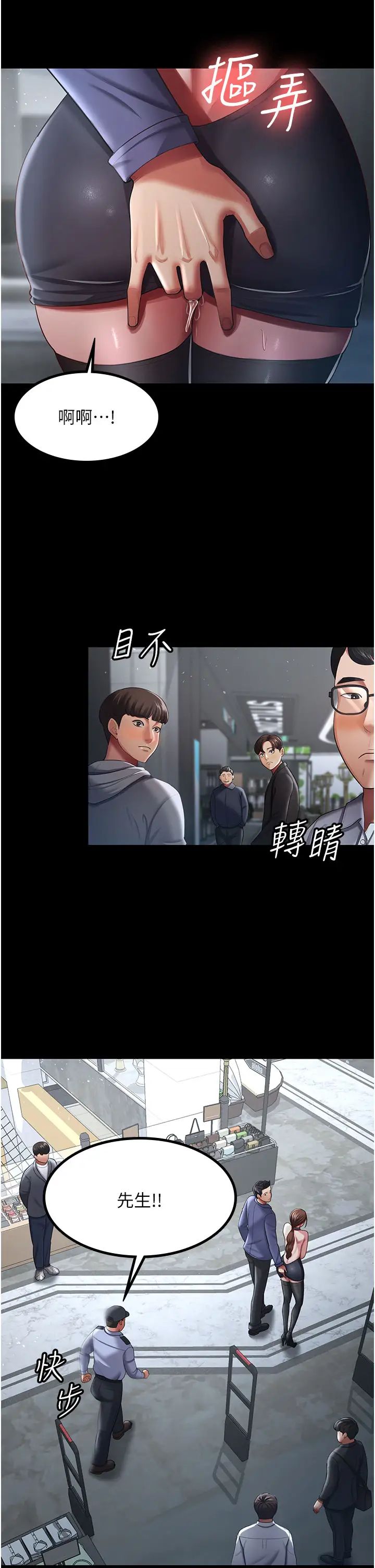 你老婆我收下了第26话-刺激不已的视姦