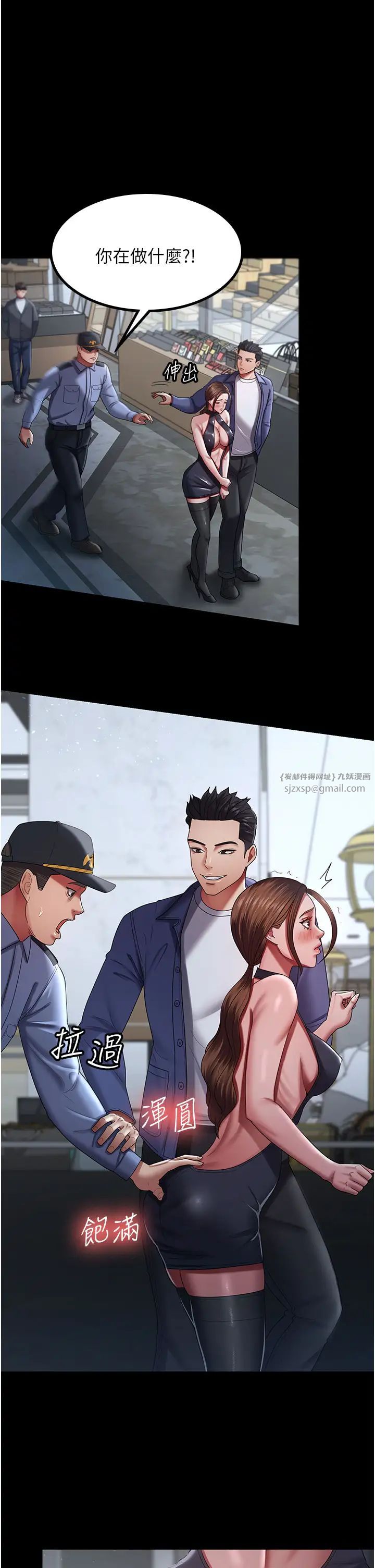 你老婆我收下了第26话-刺激不已的视姦