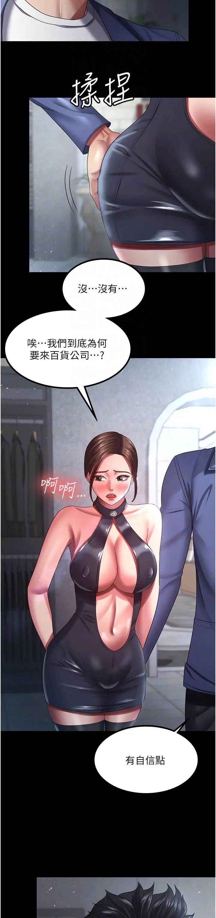 你老婆我收下了第26话-刺激不已的视姦