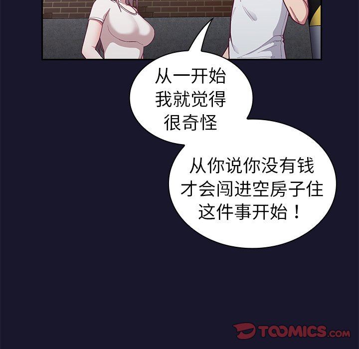 不请自来的未婚妻第13话