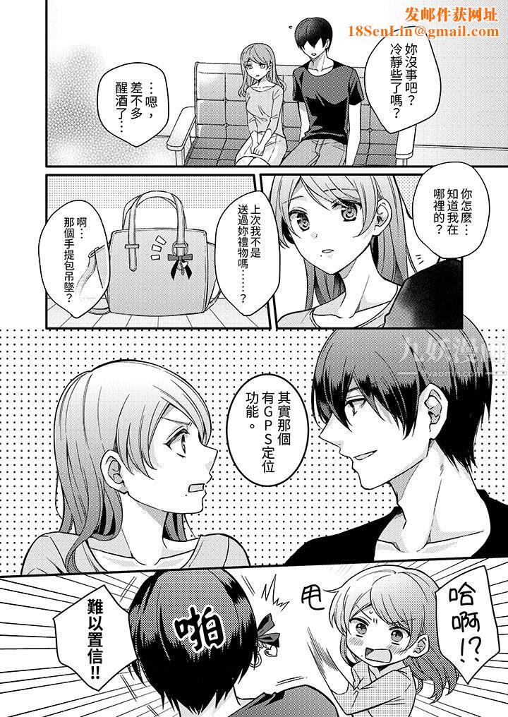 才做了一次就被征服了!?做作女被处男猛烈抽插后一脸淫荡第5话