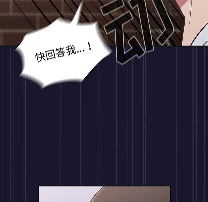 不请自来的未婚妻第13话