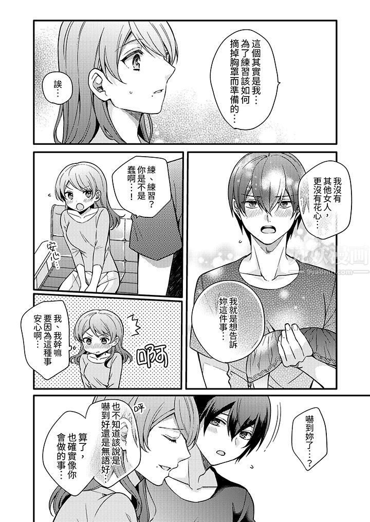 才做了一次就被征服了!?做作女被处男猛烈抽插后一脸淫荡第5话