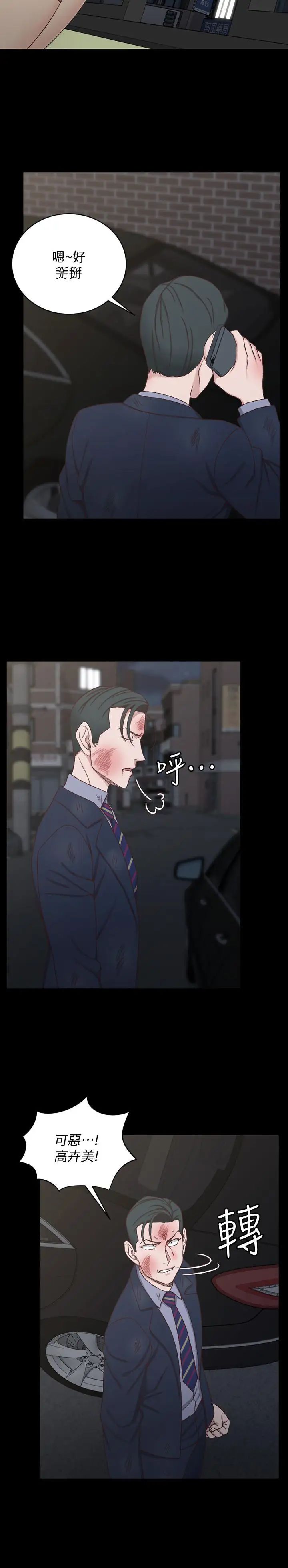 迎新小套房第103话-在姐姐家交缠