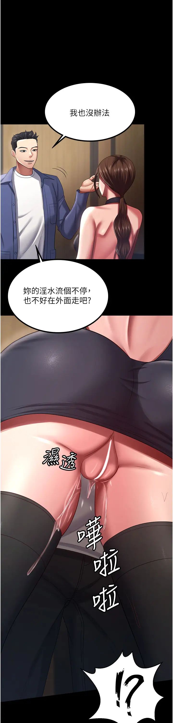 你老婆我收下了第26话-刺激不已的视姦