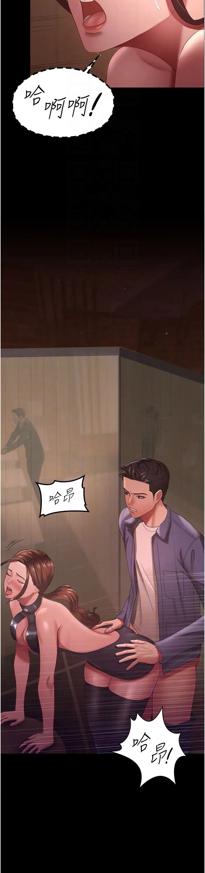 你老婆我收下了第26话-刺激不已的视姦