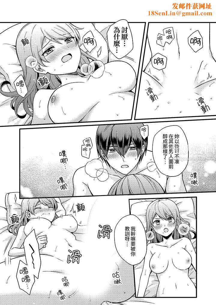 才做了一次就被征服了！？做作女被处男猛烈抽插后一脸淫荡第6话