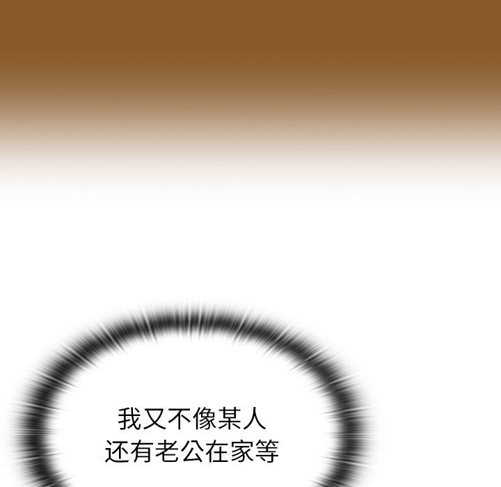 不请自来的未婚妻第14话