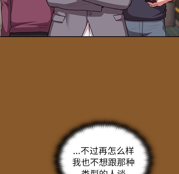 不请自来的未婚妻第14话