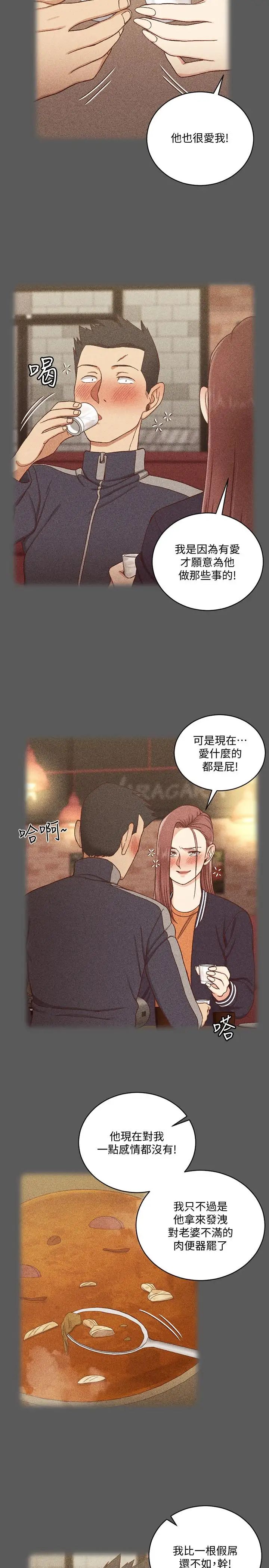 迎新小套房第104话-变成肉便器的女大学生