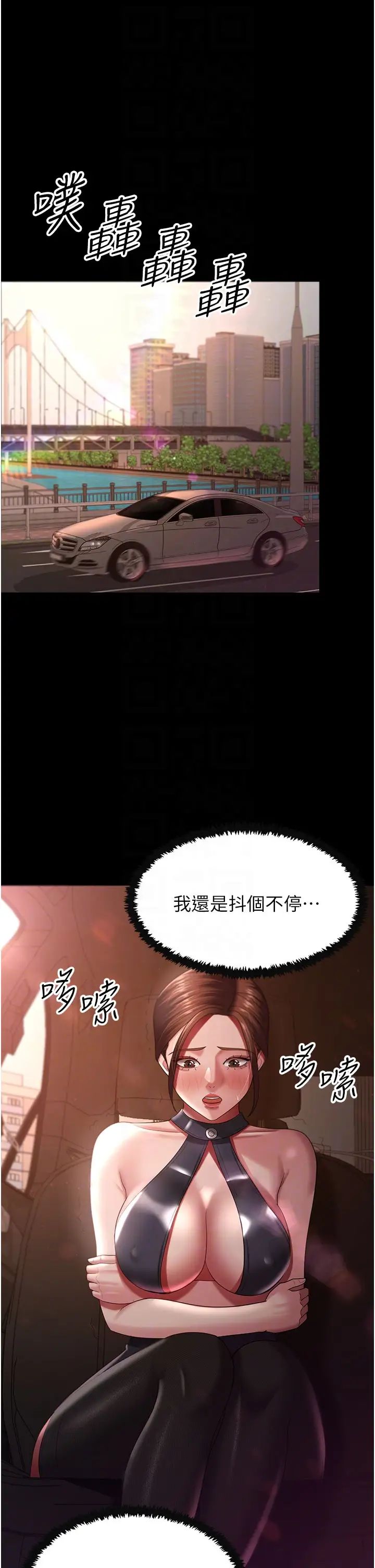 你老婆我收下了第27话-解决「生理需求」