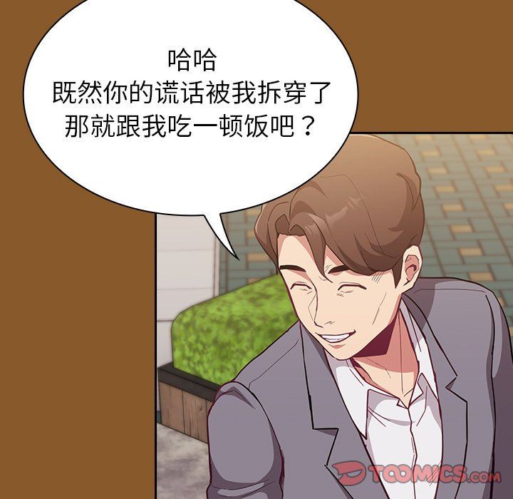 不请自来的未婚妻第14话