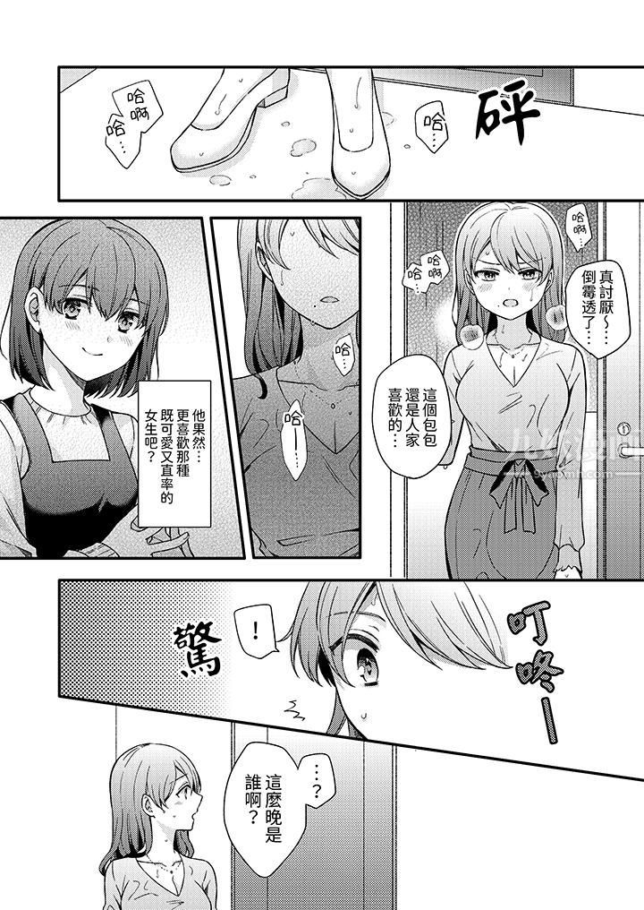 才做了一次就被征服了！？做作女被处男猛烈抽插后一脸淫荡第8话