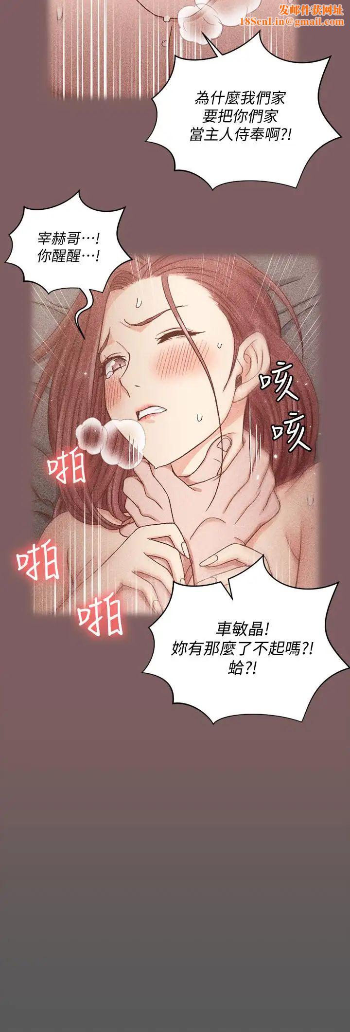 迎新小套房第104话-变成肉便器的女大学生