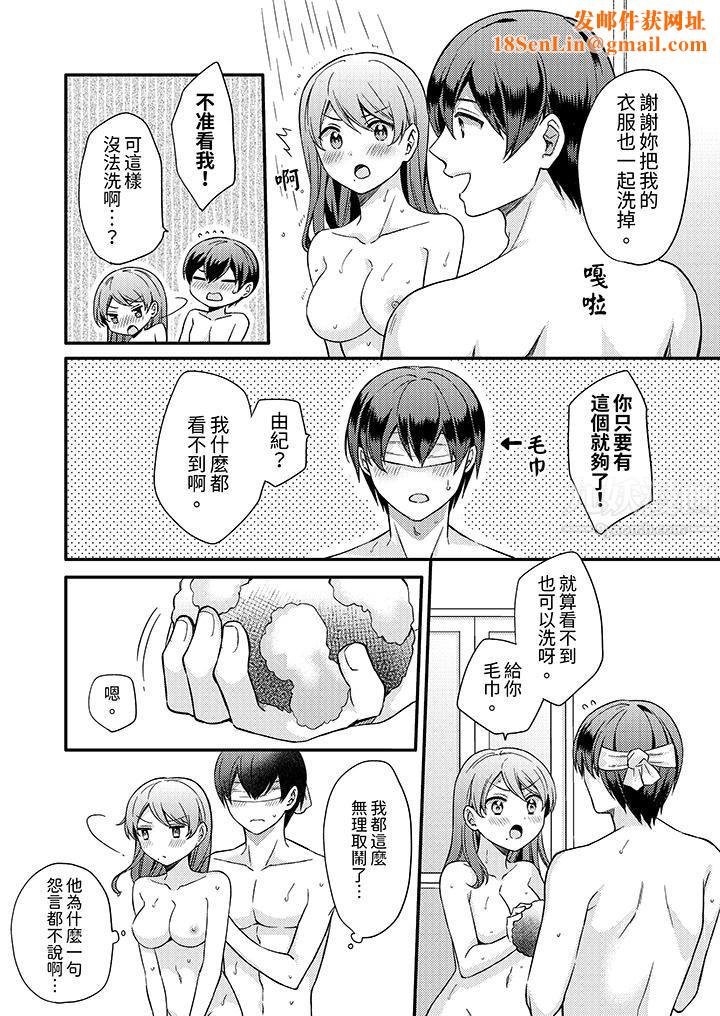 才做了一次就被征服了！？做作女被处男猛烈抽插后一脸淫荡第8话