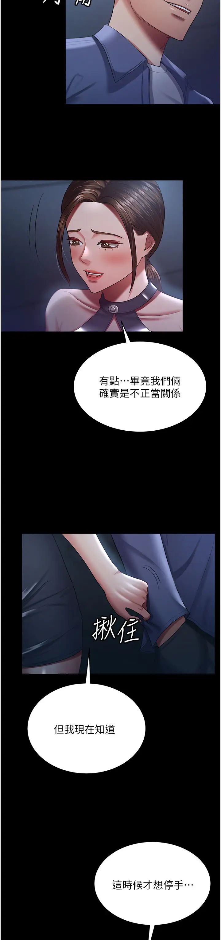 你老婆我收下了第28话-在老公的办公室偷情