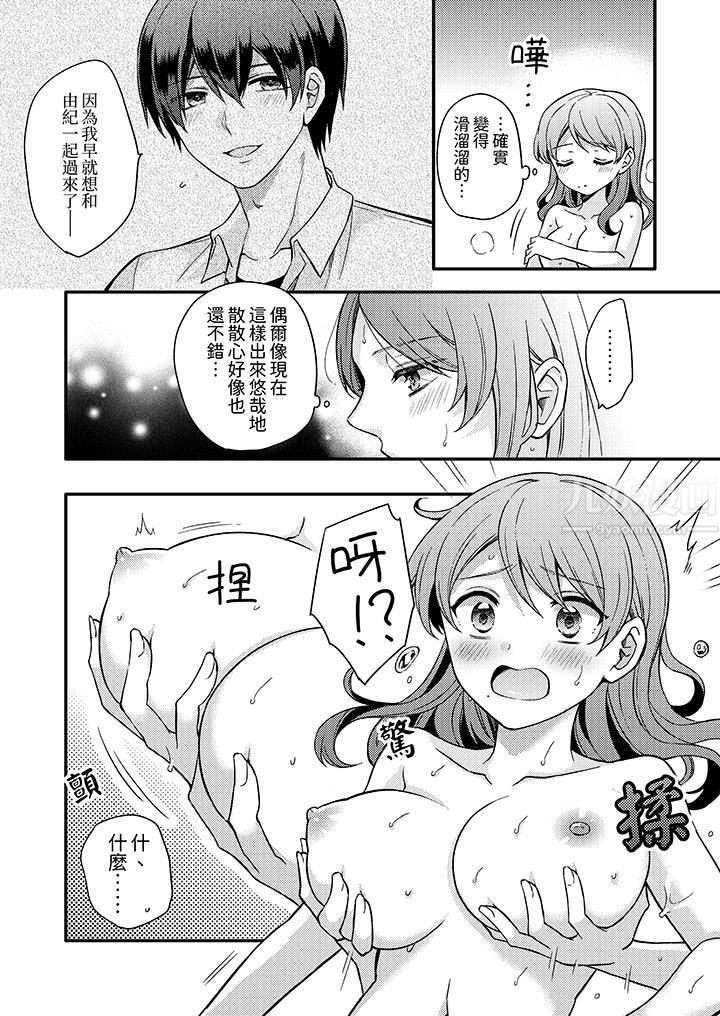 才做了一次就被征服了！？做作女被处男猛烈抽插后一脸淫荡第9话