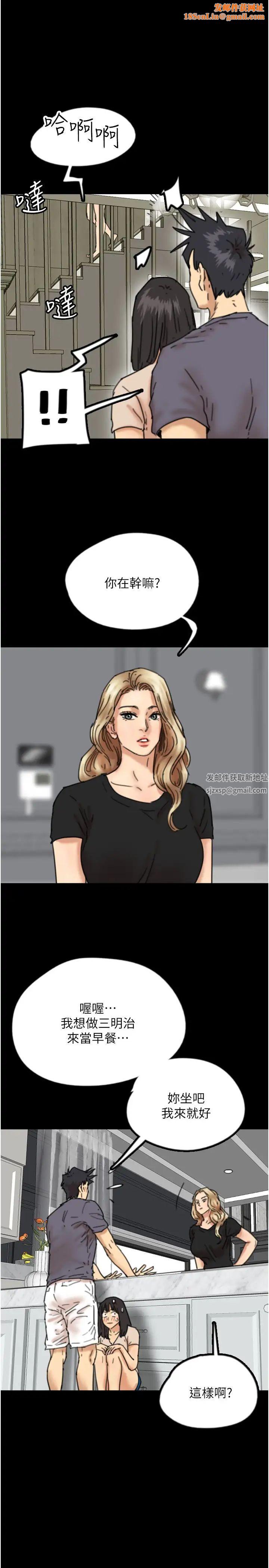 养父的女儿们第27话-情况危急…却变好硬