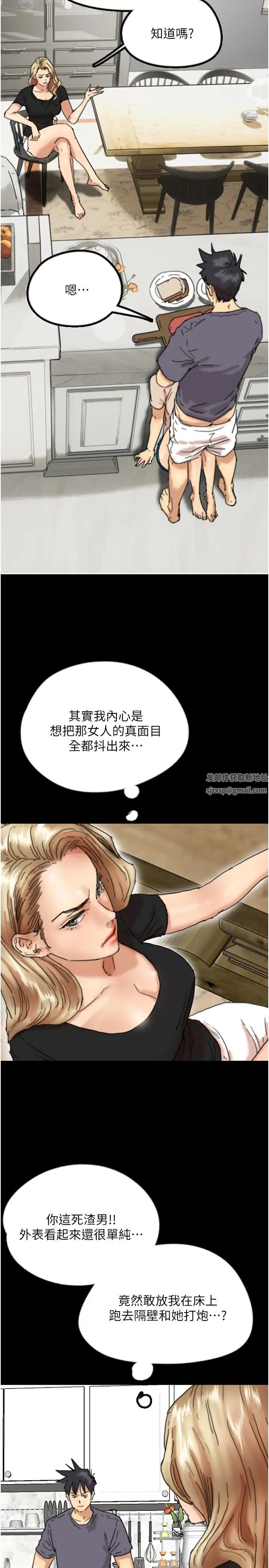 养父的女儿们第27话-情况危急…却变好硬