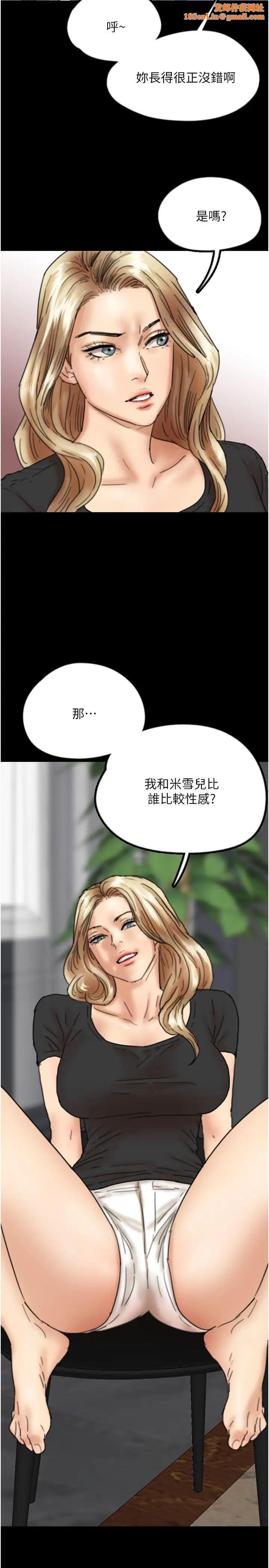 养父的女儿们第27话-情况危急…却变好硬