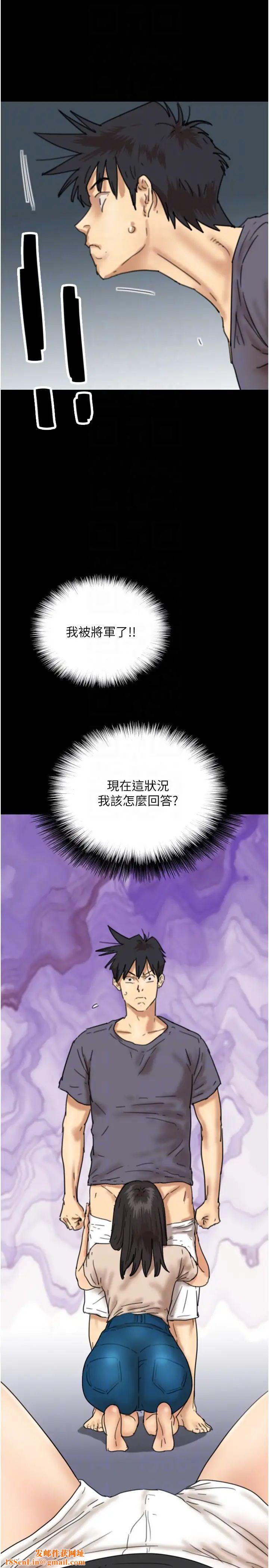 养父的女儿们第27话-情况危急…却变好硬