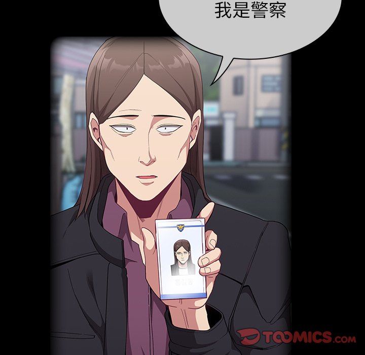 不请自来的未婚妻第14话