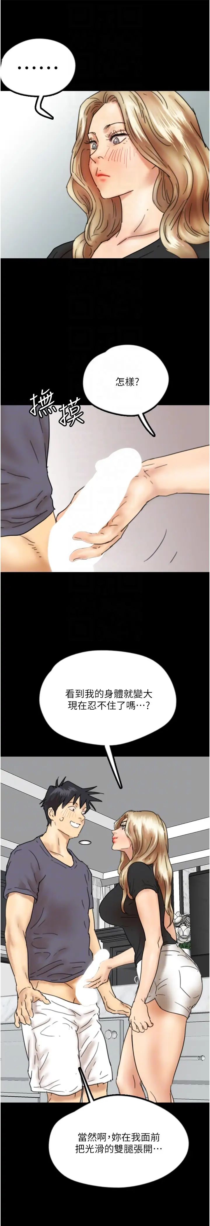 养父的女儿们第27话-情况危急…却变好硬