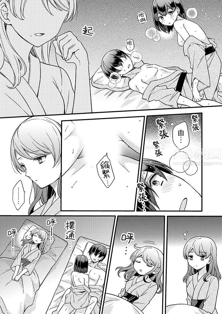 才做了一次就被征服了！？做作女被处男猛烈抽插后一脸淫荡第11话