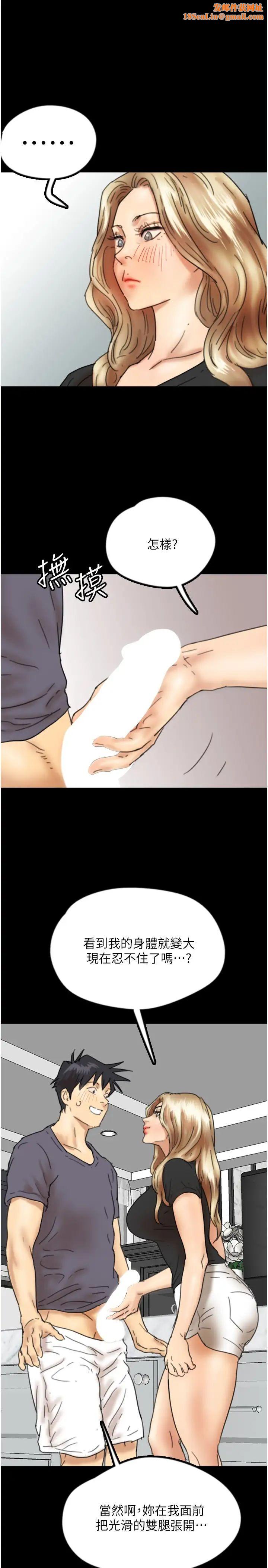 养父的女儿们第28话-清算对方的蕾贝卡和米雪儿